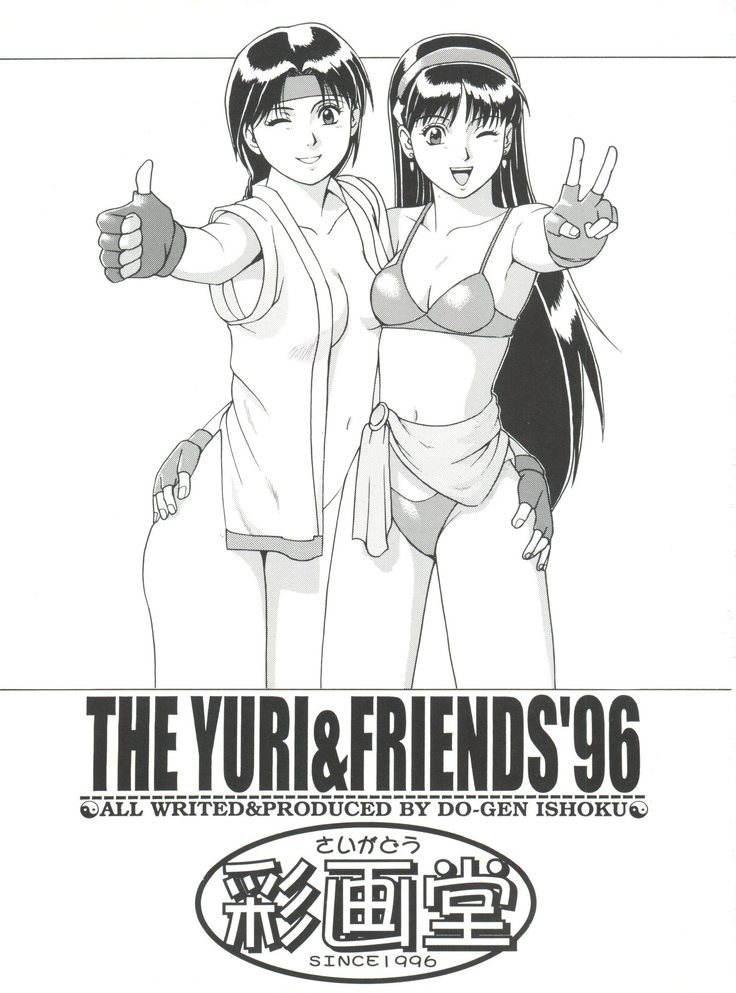 The Yuri&Friends '96 Plus