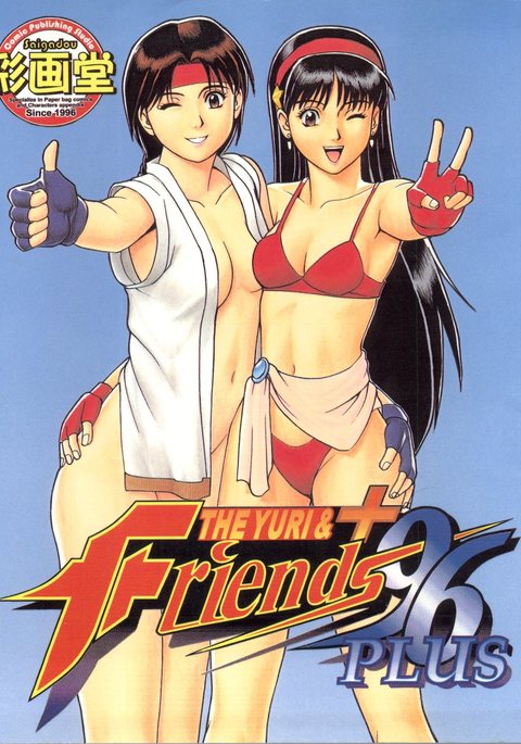 The Yuri&Friends '96 Plus