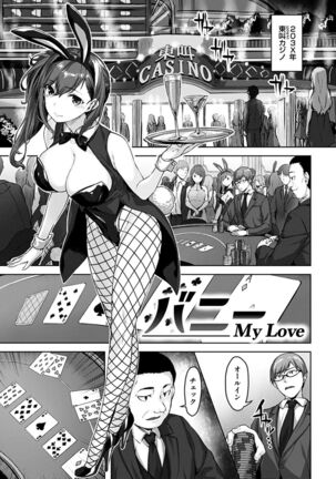Yurete Midarete Page #75