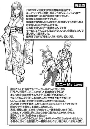 Yurete Midarete Page #176