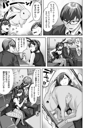 Yurete Midarete Page #79