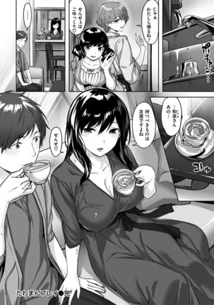 Yurete Midarete Page #24