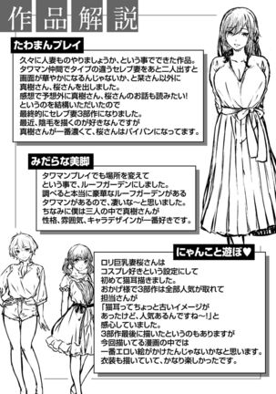 Yurete Midarete Page #175