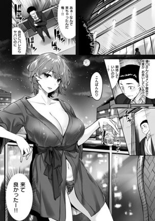 Yurete Midarete Page #28