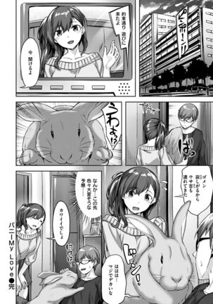Yurete Midarete Page #92