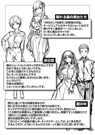 Yurete Midarete Page #178