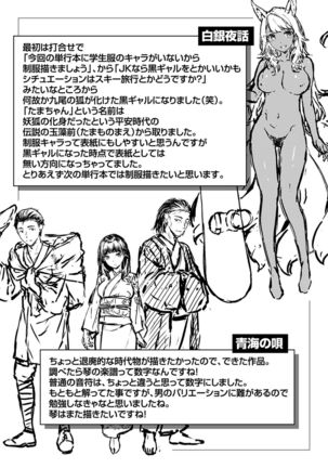 Yurete Midarete Page #177