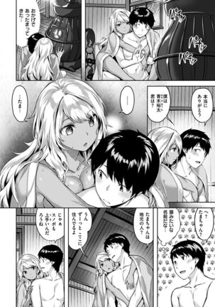 Yurete Midarete Page #96