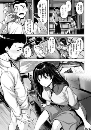 Yurete Midarete Page #161