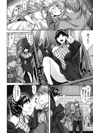 Yurete Midarete Page #134