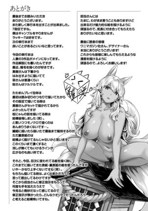 Yurete Midarete Page #179