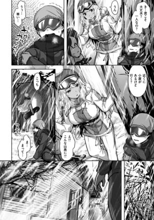 Yurete Midarete Page #94