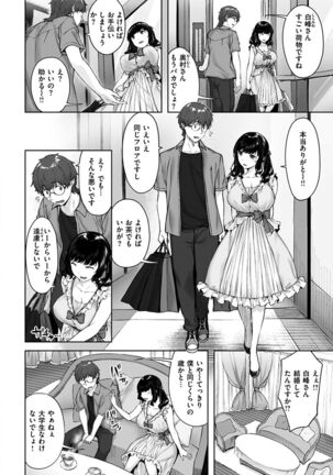 Yurete Midarete Page #46
