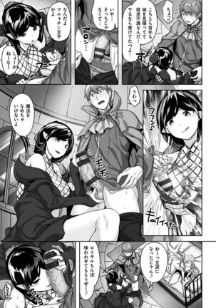 Yurete Midarete Page #135