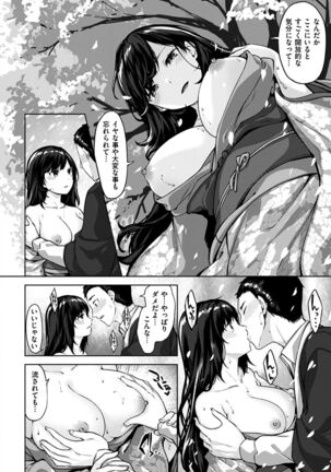 Yurete Midarete Page #68