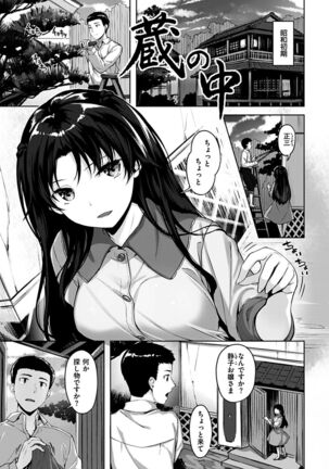 Yurete Midarete Page #159
