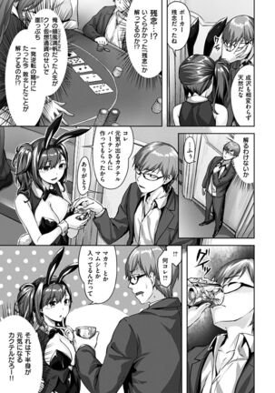 Yurete Midarete Page #77