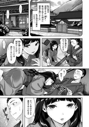 Yurete Midarete Page #123