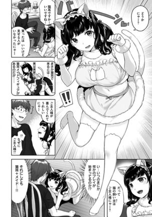 Yurete Midarete Page #50