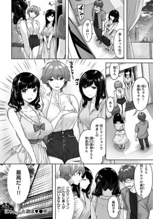 Yurete Midarete Page #64
