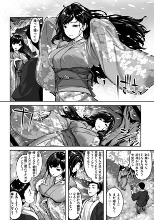 Yurete Midarete Page #66