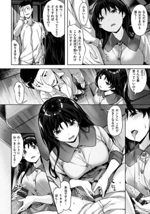 Yurete Midarete Page #162