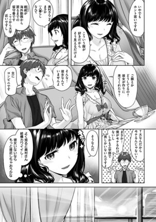Yurete Midarete Page #47