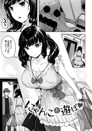 Yurete Midarete Page #45