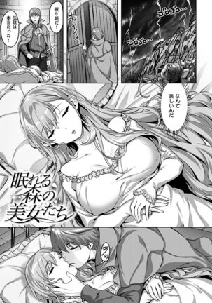 Yurete Midarete Page #133