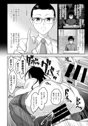 女教師本性 Page #16