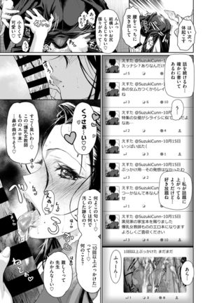 女教師本性 Page #7