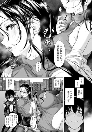 女教師本性 Page #3