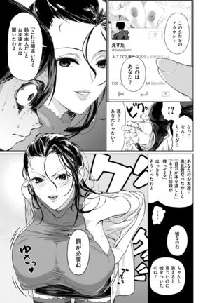 女教師本性 Page #5