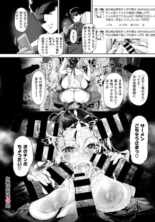 女教師本性 Page #20