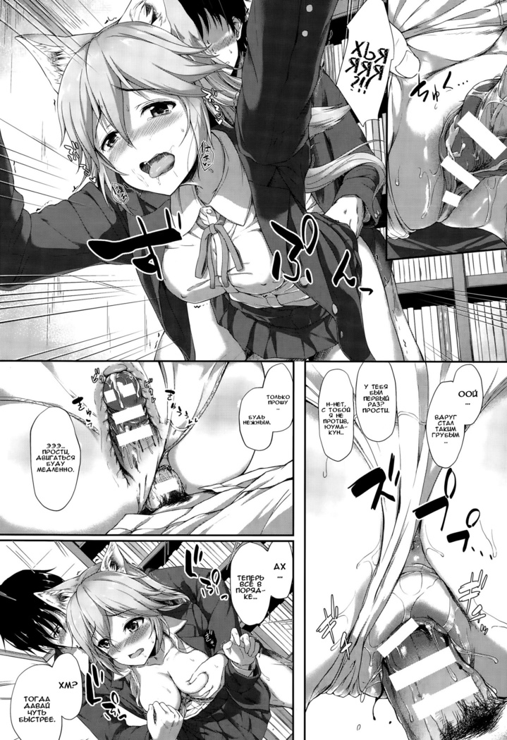 Anata no Kaori ni Sasowarete