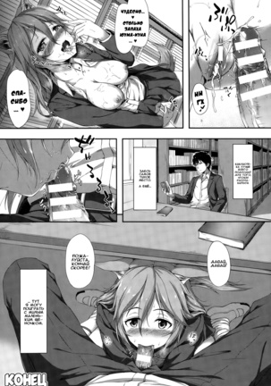 Anata no Kaori ni Sasowarete Page #16