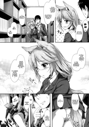 Anata no Kaori ni Sasowarete Page #3