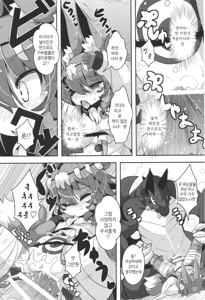 Ganbare, Soncho-San!
