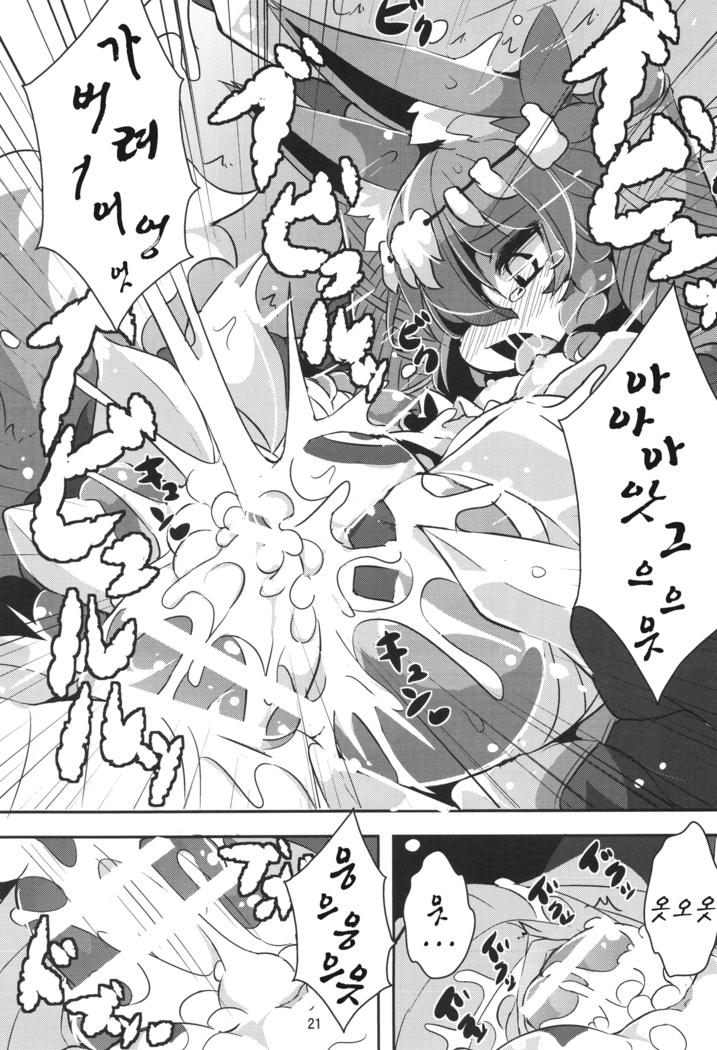 Ganbare, Soncho-San!