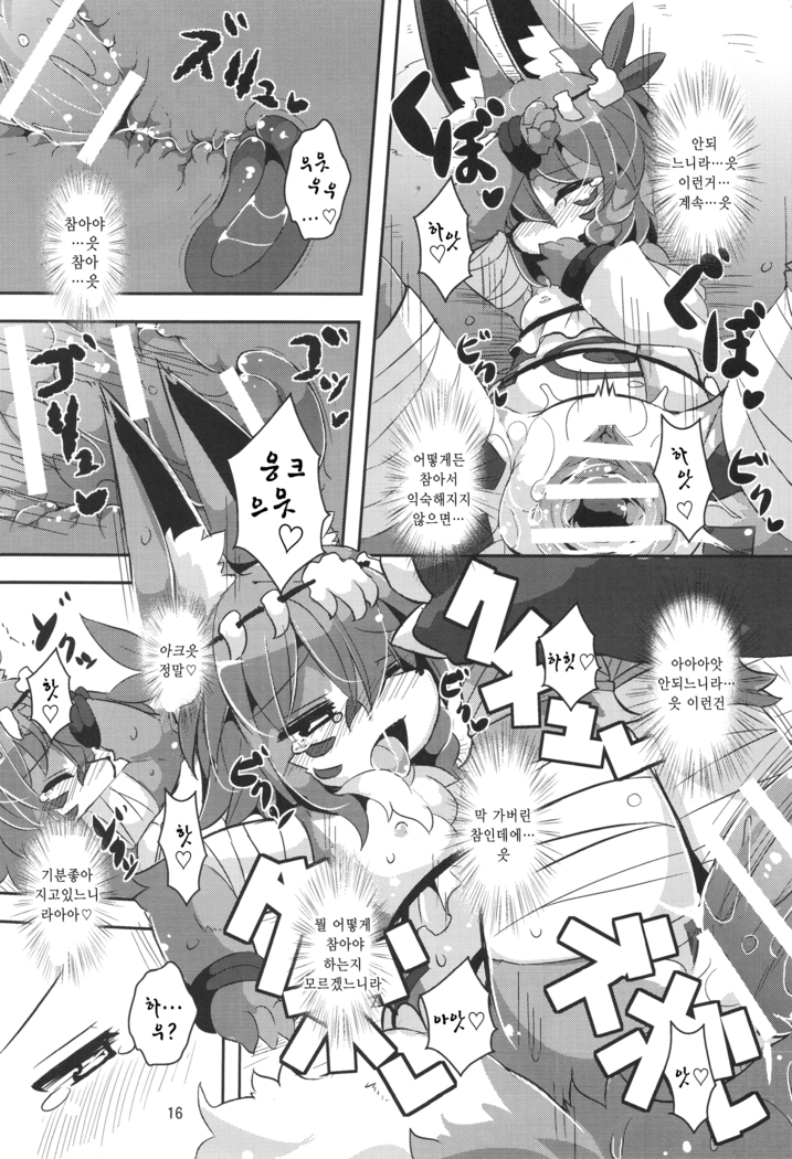 Ganbare, Soncho-San!