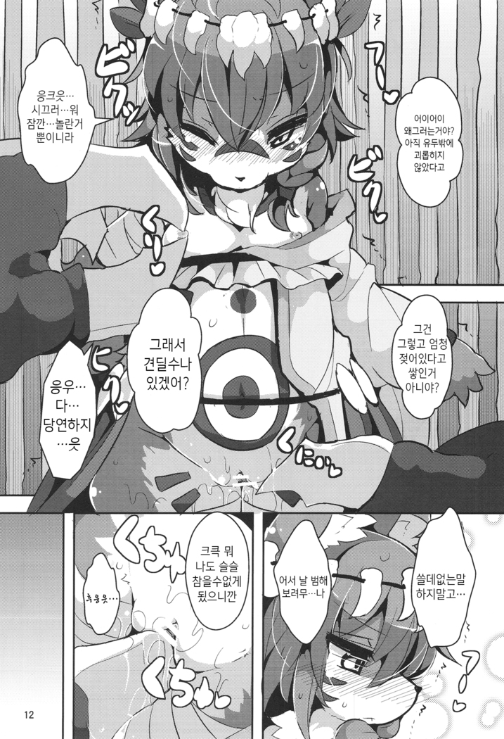 Ganbare, Soncho-San!