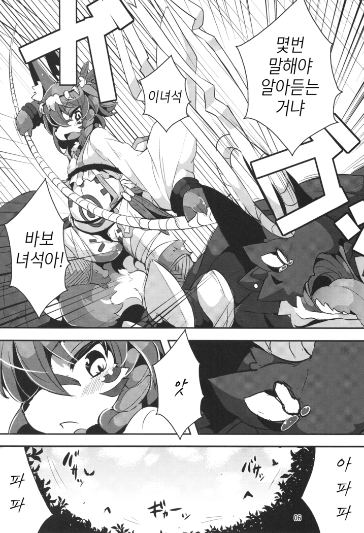Ganbare, Soncho-San!