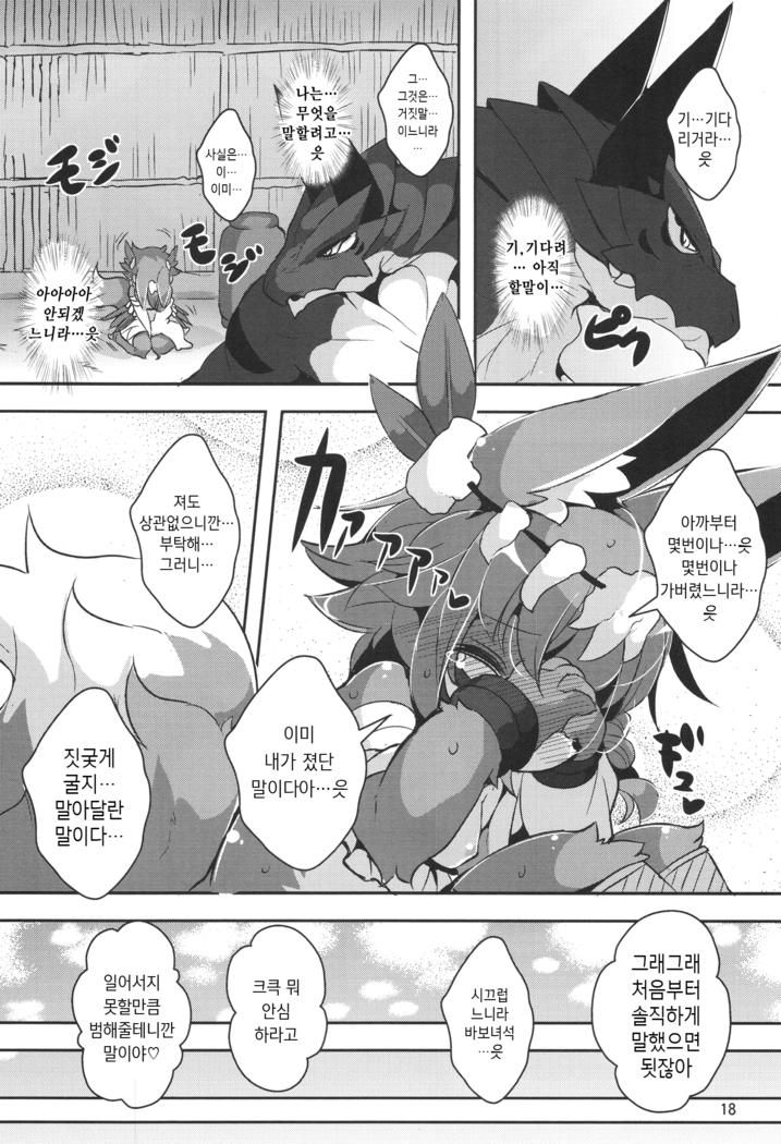 Ganbare, Soncho-San!