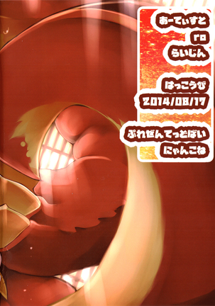 Ganbare, Soncho-San! Page #27