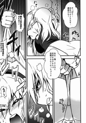 Keine Sukebe shiyouya! Page #11