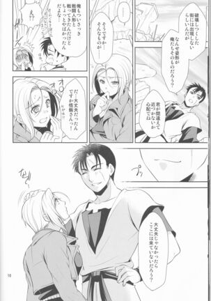 Soshite Boku wa Sono Suisen ni Miirareta. - Page 10
