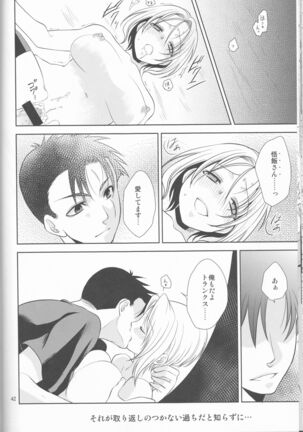 Soshite Boku wa Sono Suisen ni Miirareta. - Page 42