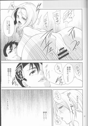 Soshite Boku wa Sono Suisen ni Miirareta. - Page 37