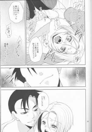 Soshite Boku wa Sono Suisen ni Miirareta. - Page 29