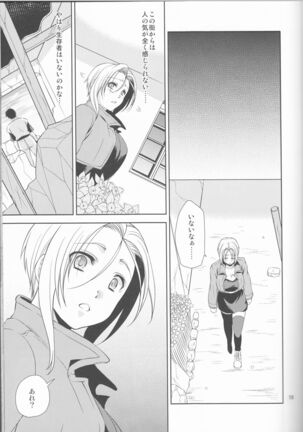 Soshite Boku wa Sono Suisen ni Miirareta. Page #19